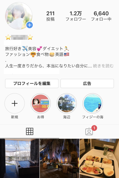 インスタグラマー